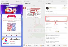 微信关注领3天优酷黄金会员