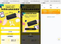 爱回收免费领钢化膜或数据线