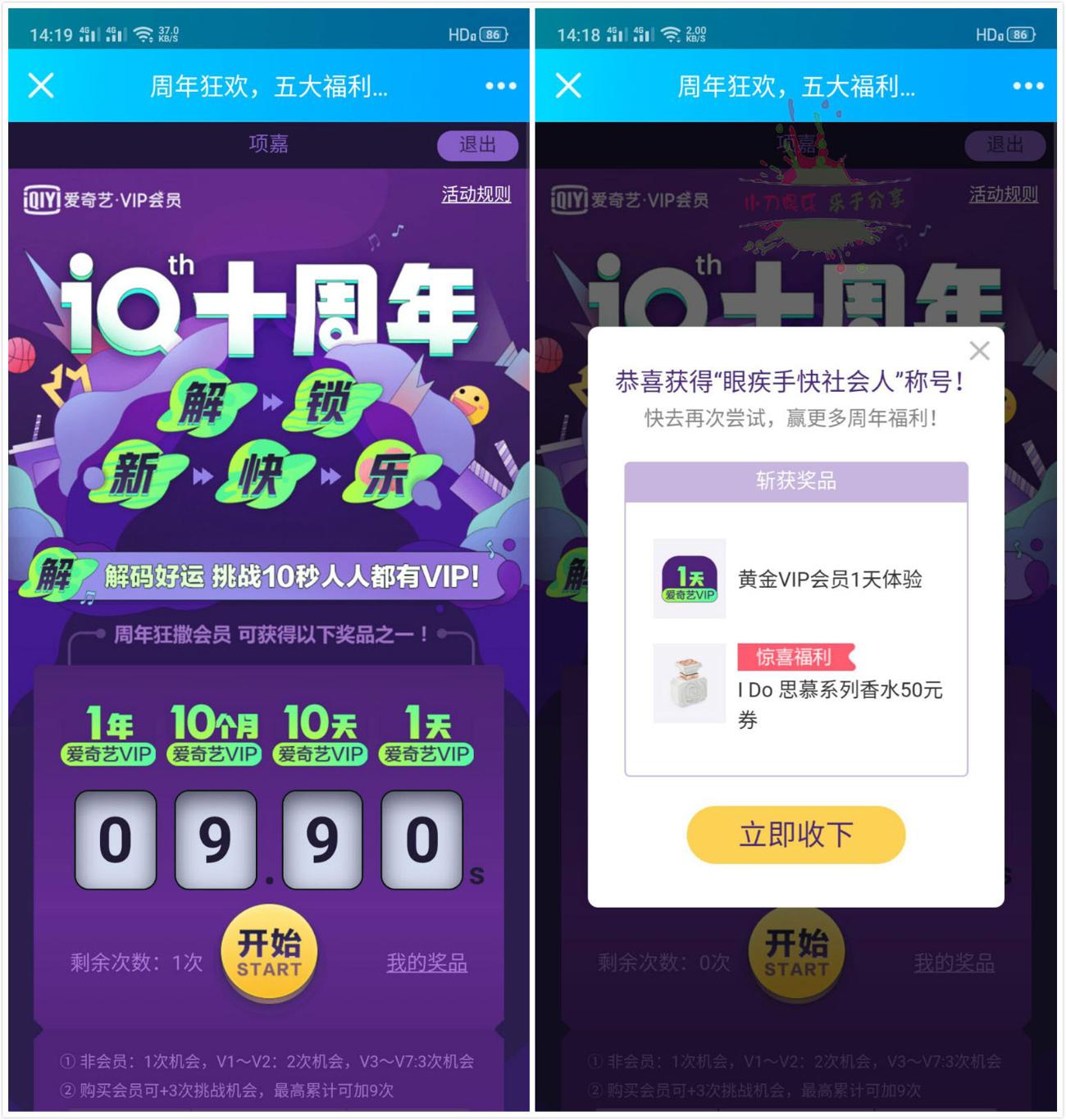 1587536567112783.jpg 费水电费_爱奇艺.jpg