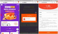 卡西欧领淘宝1~4元通用红包