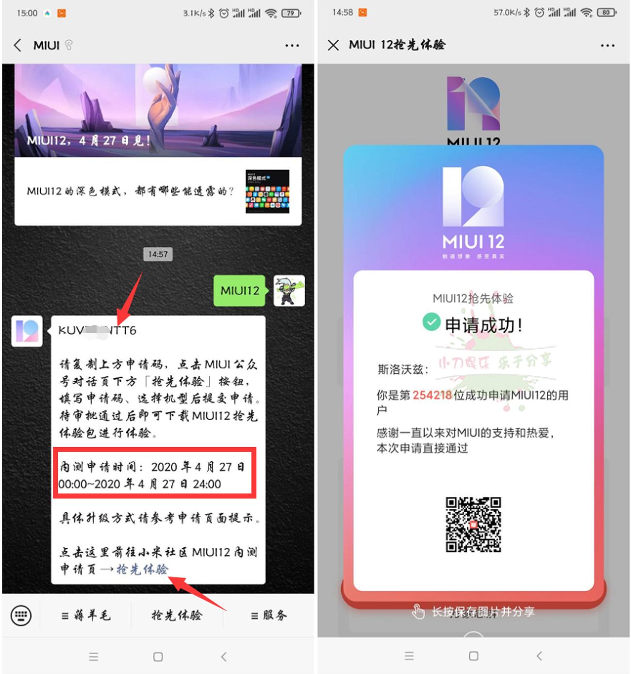 QQ图片20200427151246_爱奇艺.jpg