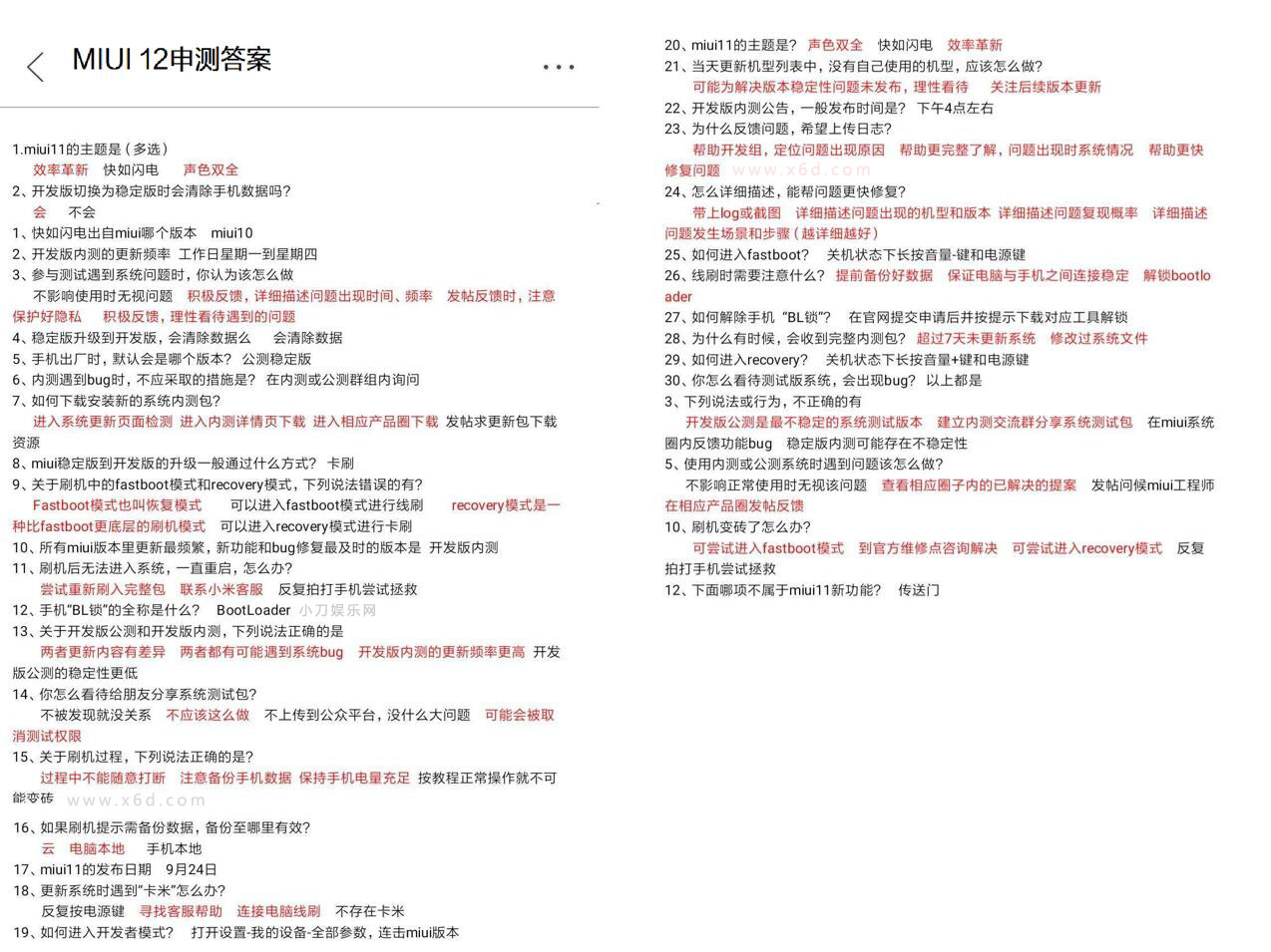 彭友资源网miui12答案.jpg