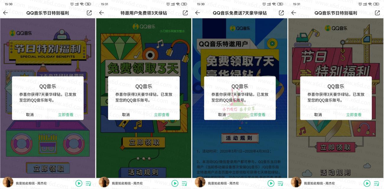 QQ图片20200504154804_爱奇艺.jpg