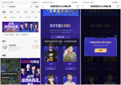 快手英雄联盟云顶抽QB和快币