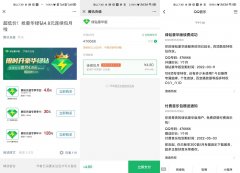 腾讯充值4.8元开1月豪华绿钻
