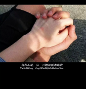歌曲分享：手心