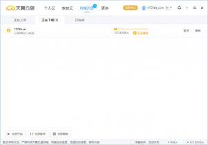 天翼网盘会员解除限速方法