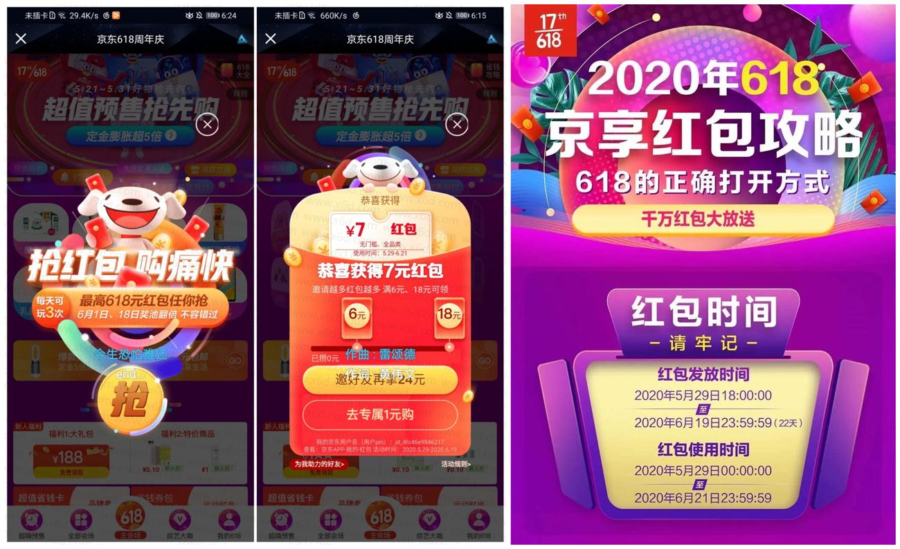 1590750826389311.jpg O1速度1uj1Vc3z0lk_!!0-rate.jpg_400x400_副本_爱奇艺.jpg