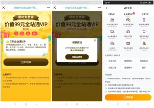 免费领7天虎课网全站通会员