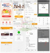 微保0撸1月腾讯视频会员秒到