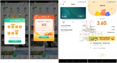 京东梨涡秒撸3.6元现金红包