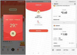 番茄畅听领取1元微信红包