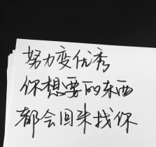 歌曲分享：坚持