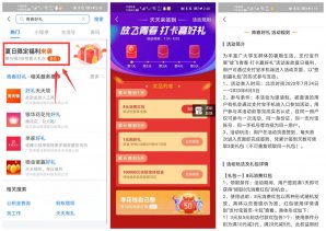 支付宝青春好礼部分用户领红包