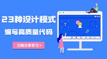 设计之美：教你写高质量代码