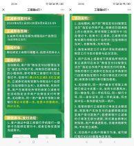 微信工行卡领线下10元减8.8券