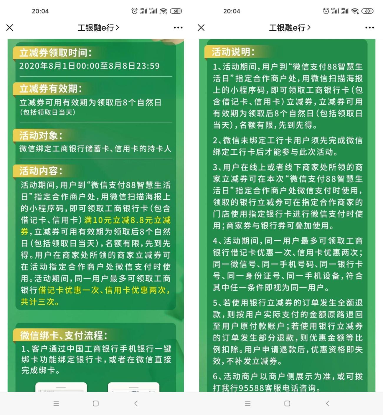 1596197397534168.jpg HT_20200731200538_爱奇艺.jpg
