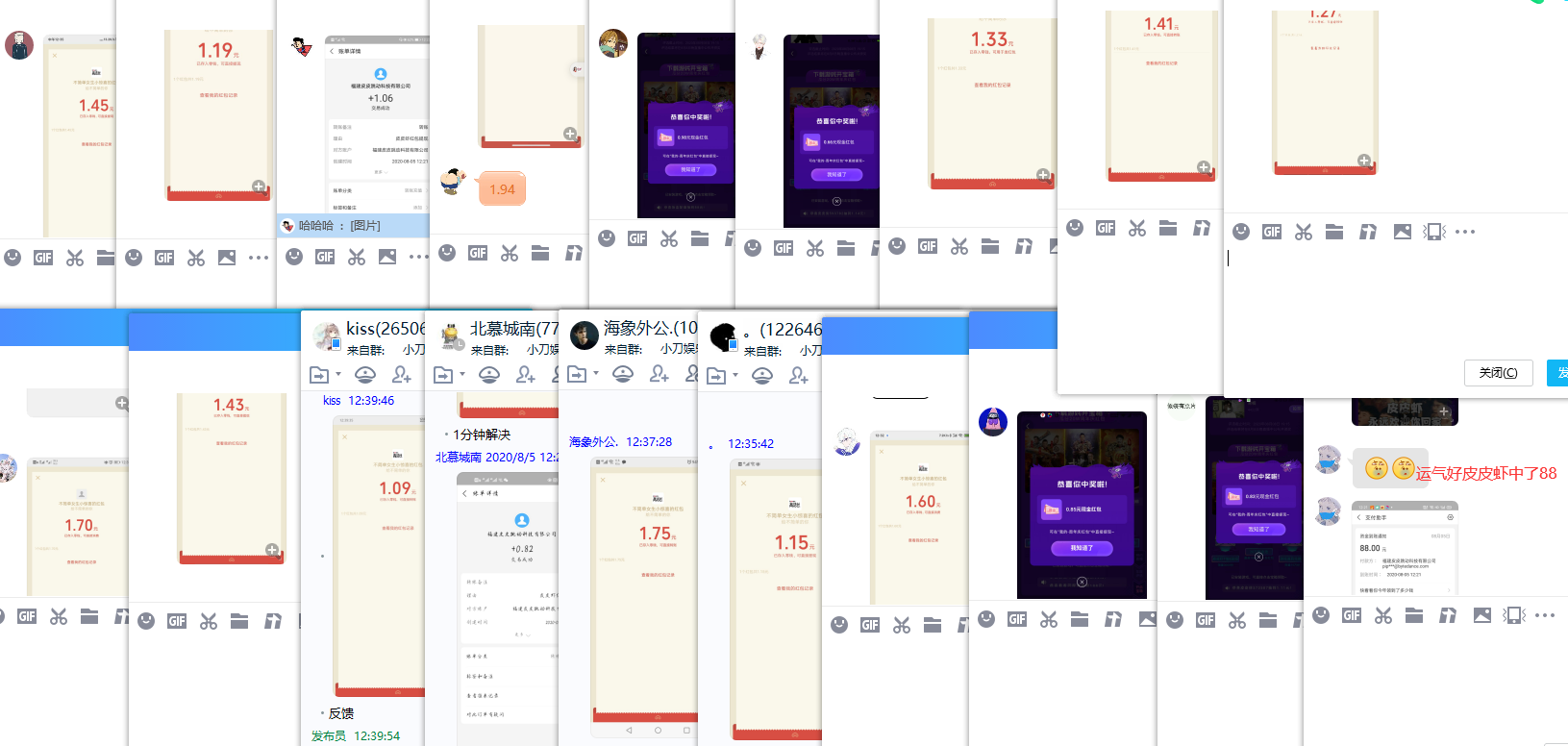 QQ图片20200805125116.png