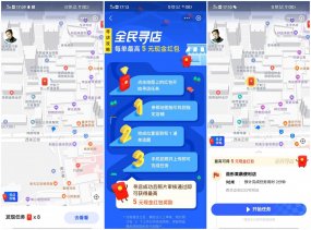 支付宝蚂蚁路客领2~40元红包