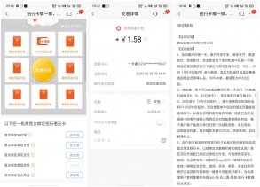 招行卡绑一绑必中2~6元红包