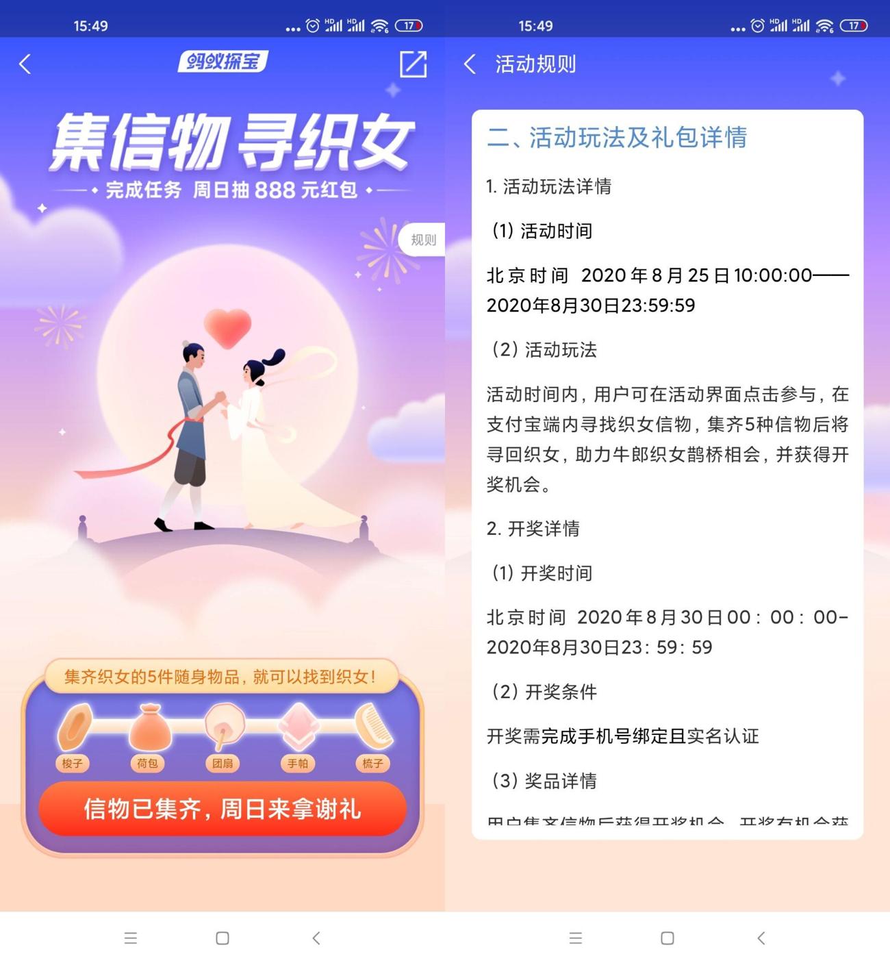 1598342080354002.jpg HT_20200825155009_爱奇艺.jpg