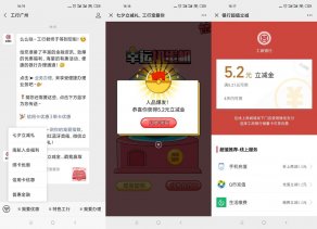 工行卡抽1~5元微信立减金