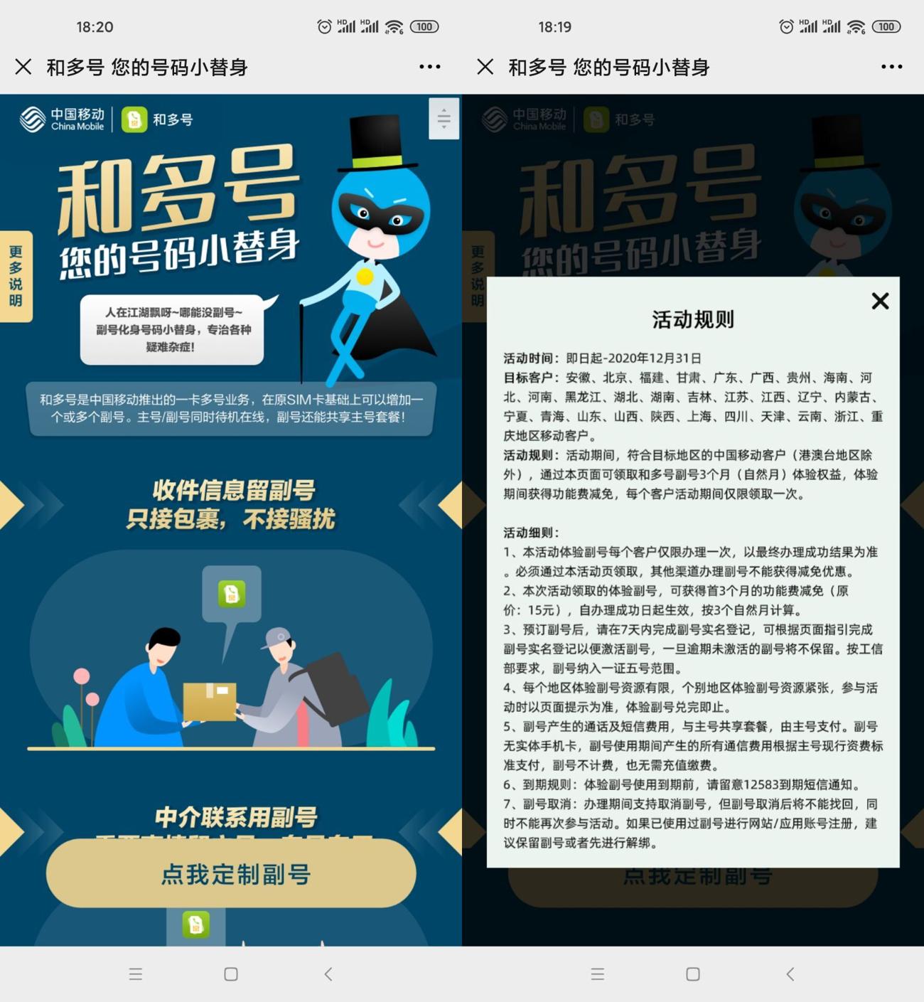 1598351417354989.jpg HT_20200825182254_爱奇艺.jpg