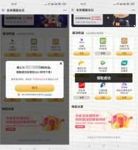 移动星动日领取视频会员月卡