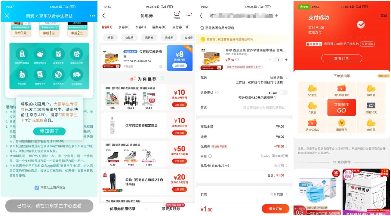 QQ图片20200830110049_副本_爱奇艺.jpg
