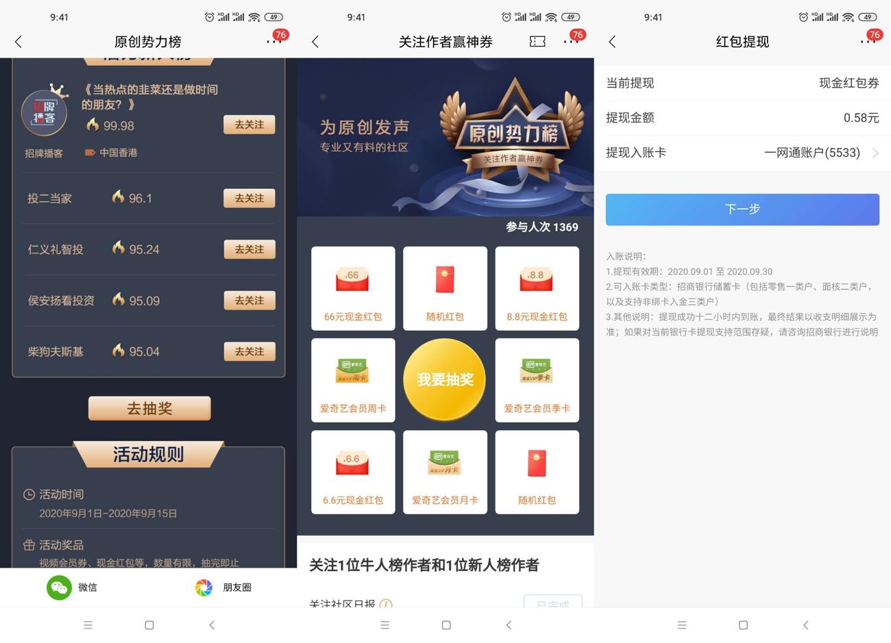 1599011276955573.jpg HT_20200902094231_爱奇艺.jpg