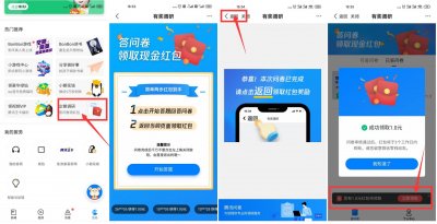 腾讯新闻企鹅调研领1元红包