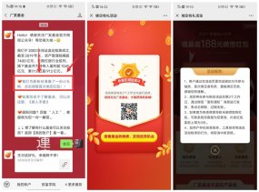 广发基金首绑领1元微信红包