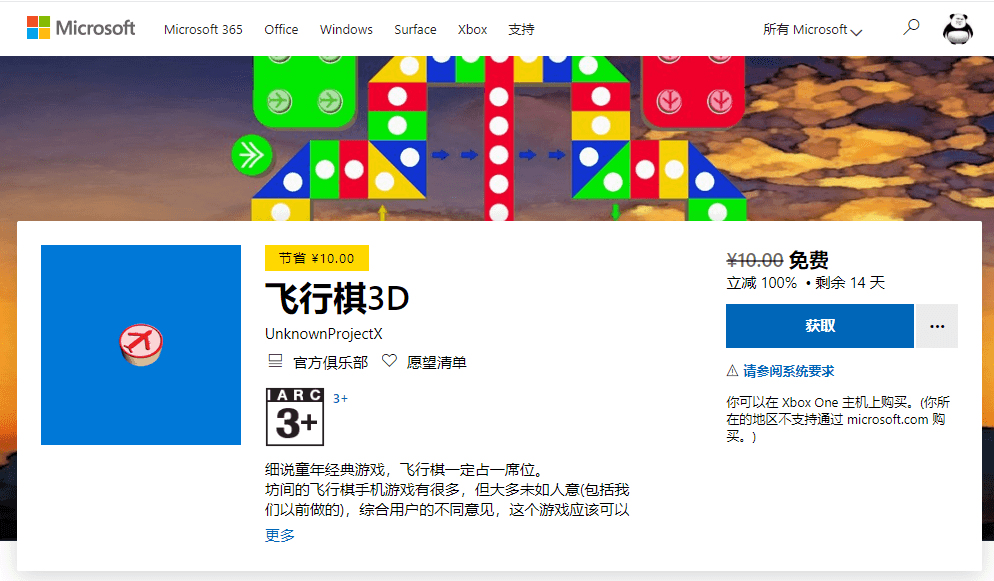 微软商店喜+3《卡瓦伊公主》