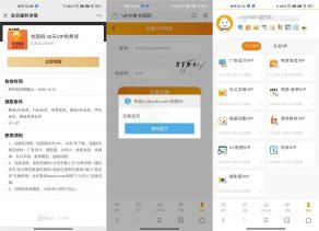 爱奇艺会员领1月包图网VIP