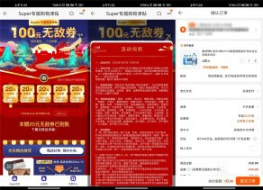有苏宁会员的0撸100元实物