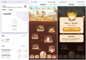 招行寻宝喵兵抽随机现金红包