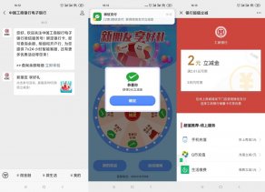微信工行卡抽1~10元立减金