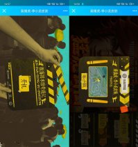 王者荣耀领取李小龙个性动作