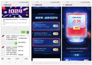 中国银河证券抽1~6元红包