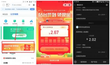 腾讯出行服务领2~10元红包