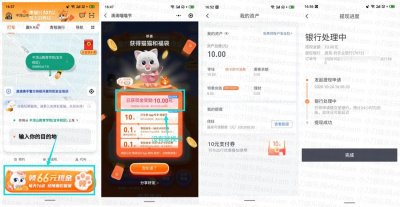 滴滴出行部分用户领10元现金