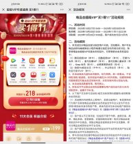 唯品会218元买11种年费会员