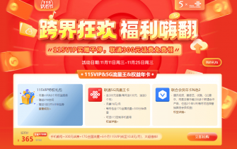 115网盘铁粉节 终于能开车了