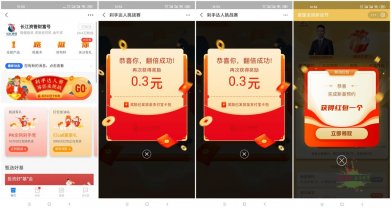 支付宝领随机通用消费红包