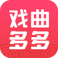 安卓戏曲多多v2.0.6.0绿化版