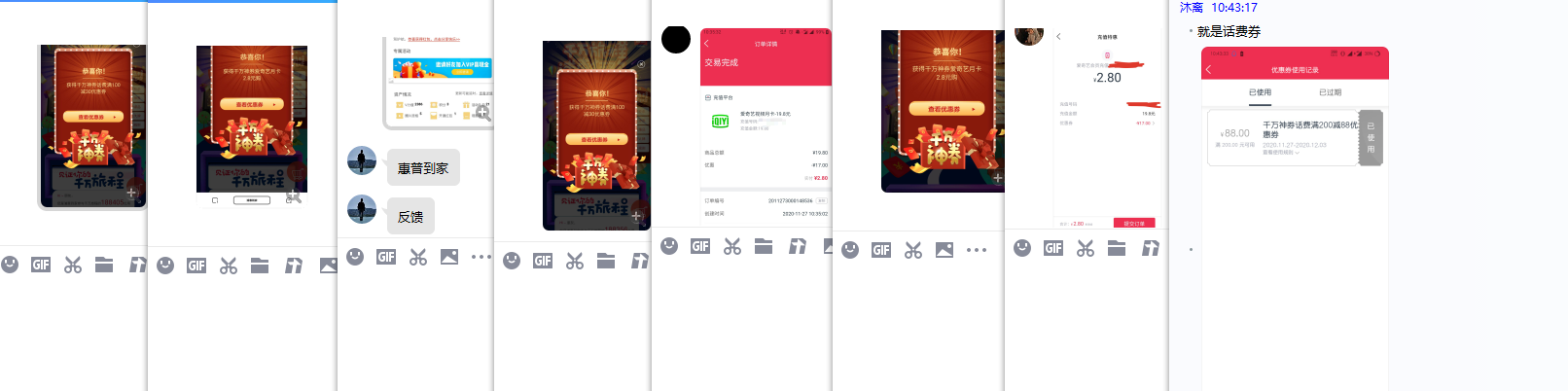 1606445732360321.png QQ图片20201127105528.png