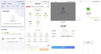 招行老用户1分开网易云周卡
