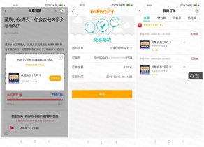 农业银行卡抽1元开优酷月卡