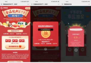 华夏焦作抽随机微信红包