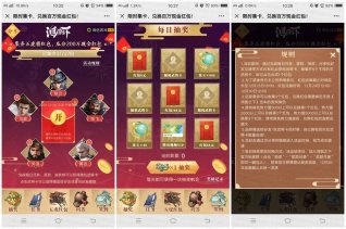 鸿图之下集卡瓜分微信红包